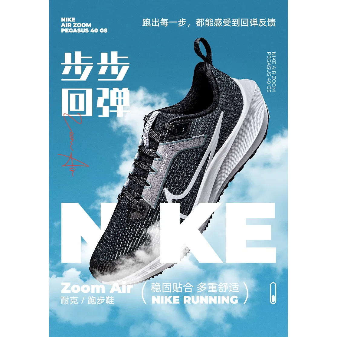 Детские беговые кроссовки с амортизацией Zoom Air Nike Air Zoom Pegasus 40 GS, Black White — фото 3
