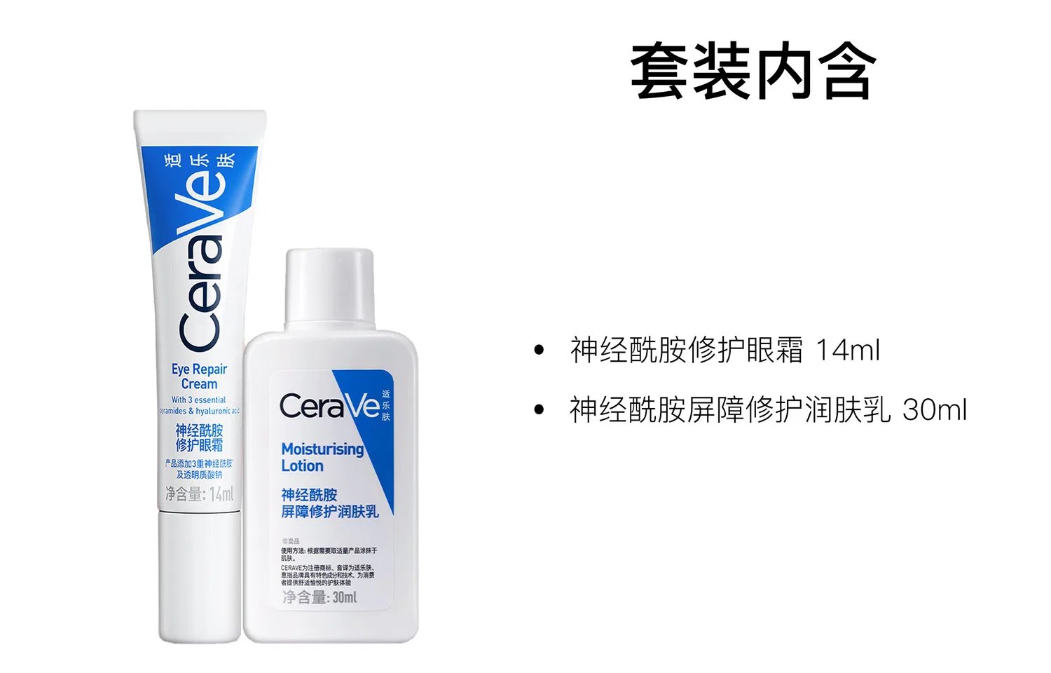 Набор для ухода за кожей с ниацинамидом CeraVe, Ceramide Repairing Eye Cream 14ml + Ceramide Barrier Repair Moisturizing Lotion 30ml — фото 2