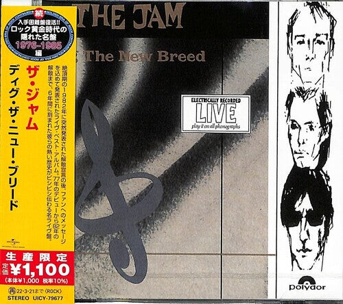 

CD диск Jam: Dig The New Breed