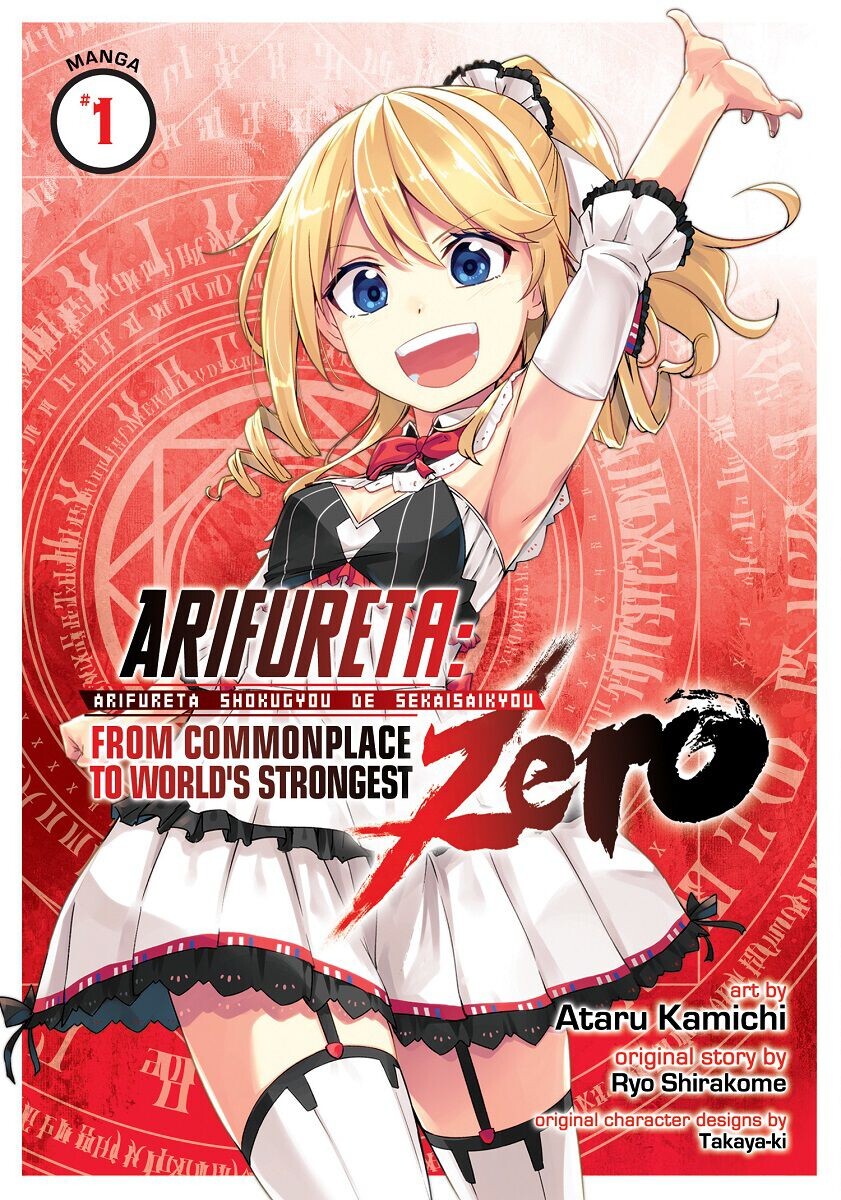 

Манга Arifureta: From Commonplace to World's Strongest Zero Manga Volume 1