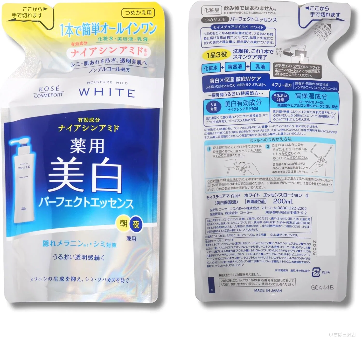 Эссенция Essence — Отбеливающая Moist Mild White Perfect , , сменный блок, 200 мл — фото 2