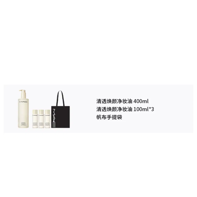 Набор очищающих масел для лица MAC Clarifying Radiance, 400 мл + 3×100 мл, с сумкой, MAC, Clear — фото 2