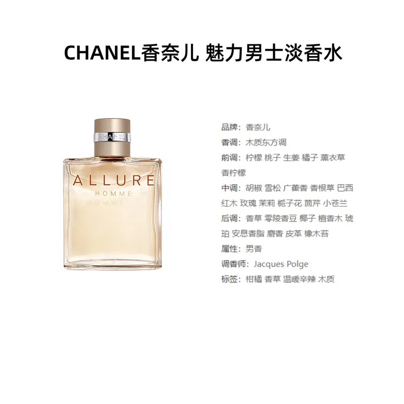Мужская туалетная вода с цитрусовым ароматом CHANEL Charm, 50 мл, CHANEL, Bergamot — фото 3
