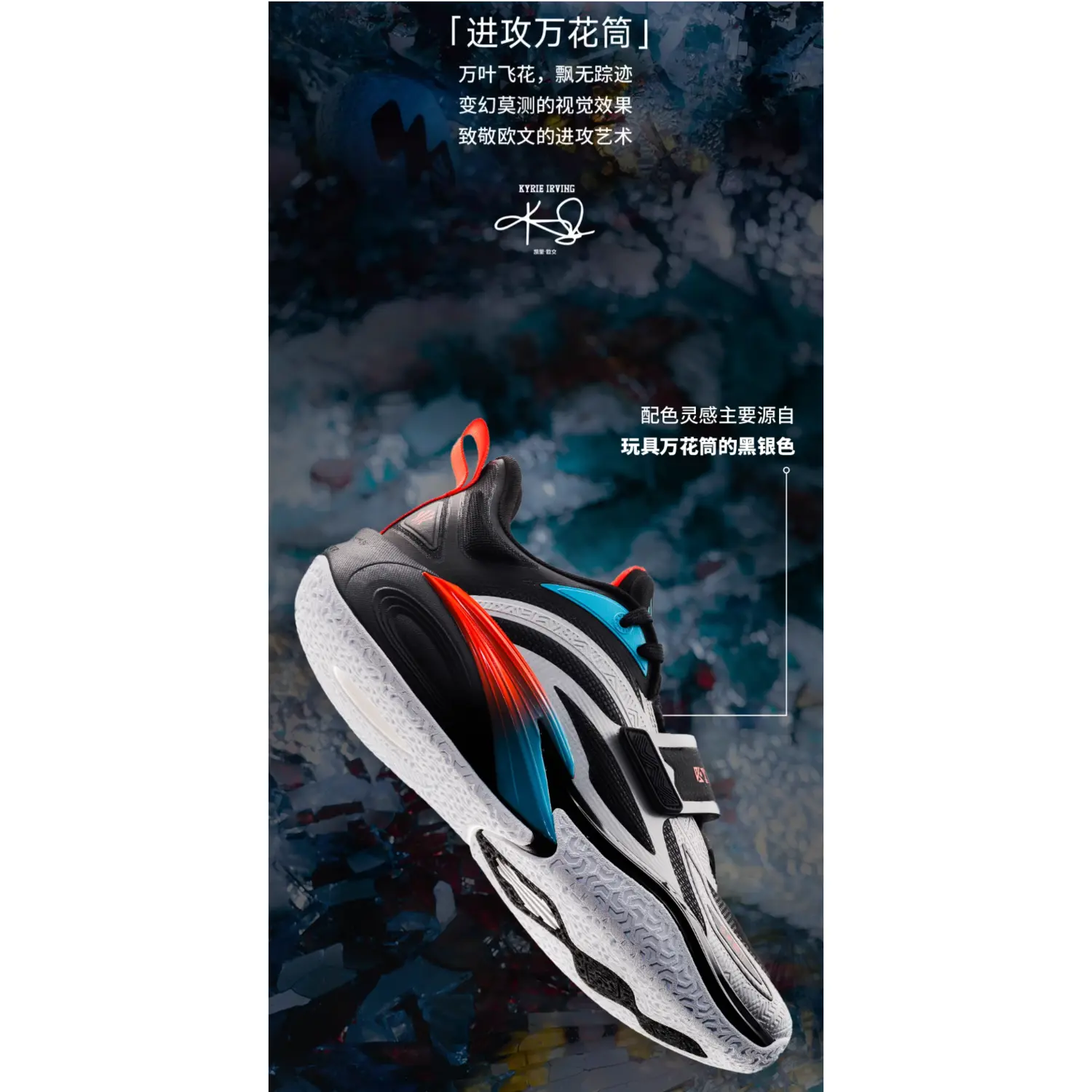 KAI 1 Irving Offensive Kaleidoscope Youth Edition Устойчивые к истиранию баскетбольные кроссовки низкие Black Antakids — фото 2