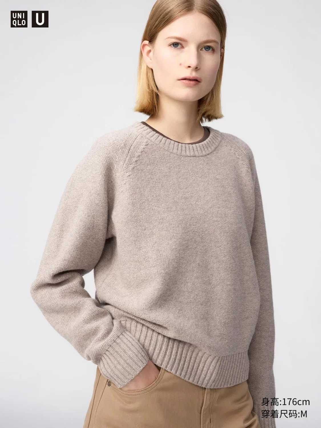Свитер с круглым вырезом из мягкой шерсти Uniqlo, бежевый