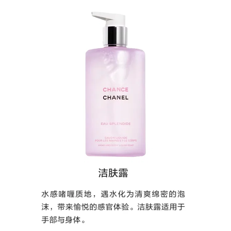 Гель для душа с ароматом фруктов и цветов Encounter Fresh, 400 мл, CHANEL — фото 3