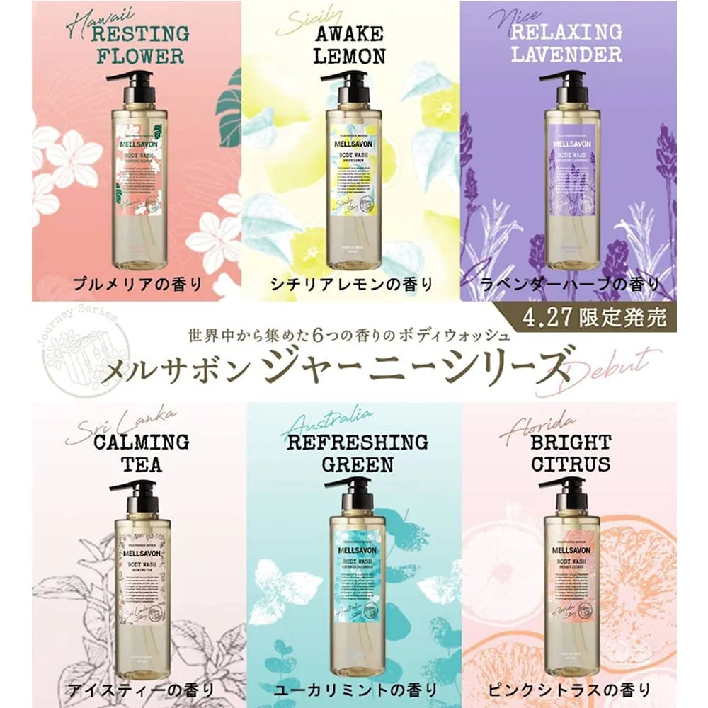 Гель для душа Mellsavon Body Wash Journey Series Calming Tea Melsavon — фото 2