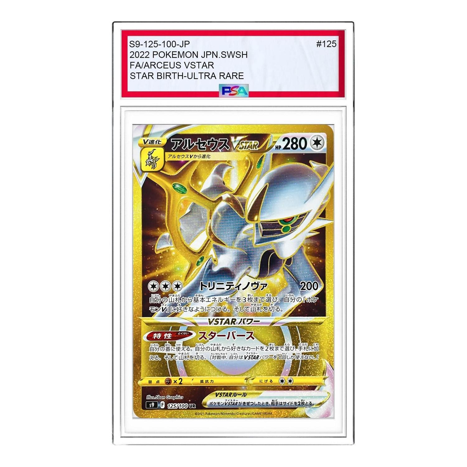 

Карта Pokemon Star Birth [S9 125/100] 'Arceus VSTAR UR'