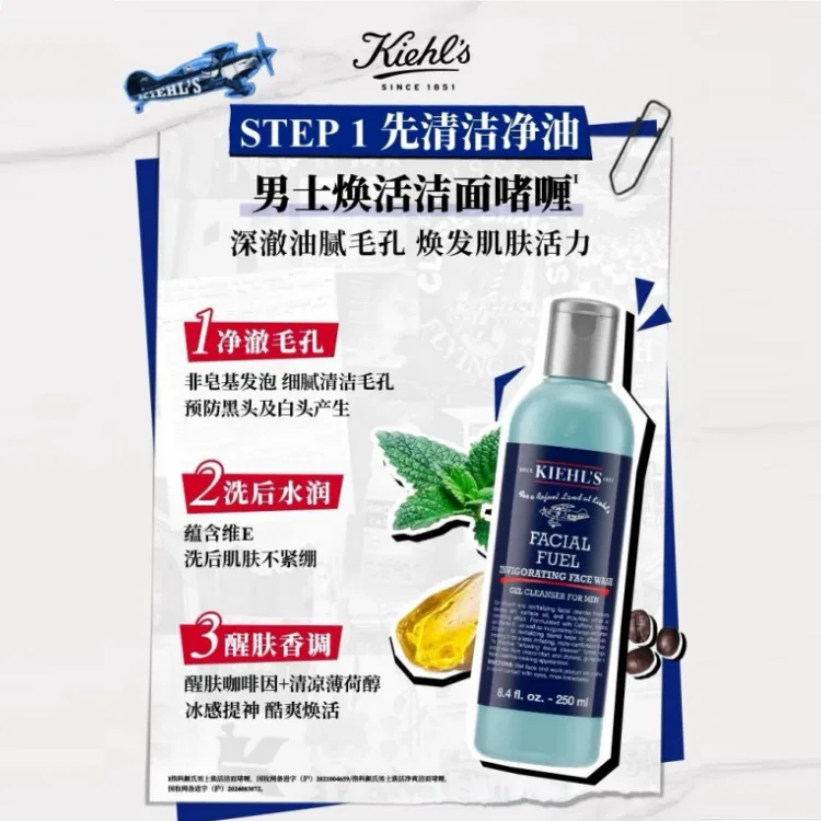 Мужской набор для ухода за кожей Kiehl's Men's Vitality Collection, Cleanser 250ml + Toner 250ml — фото 2