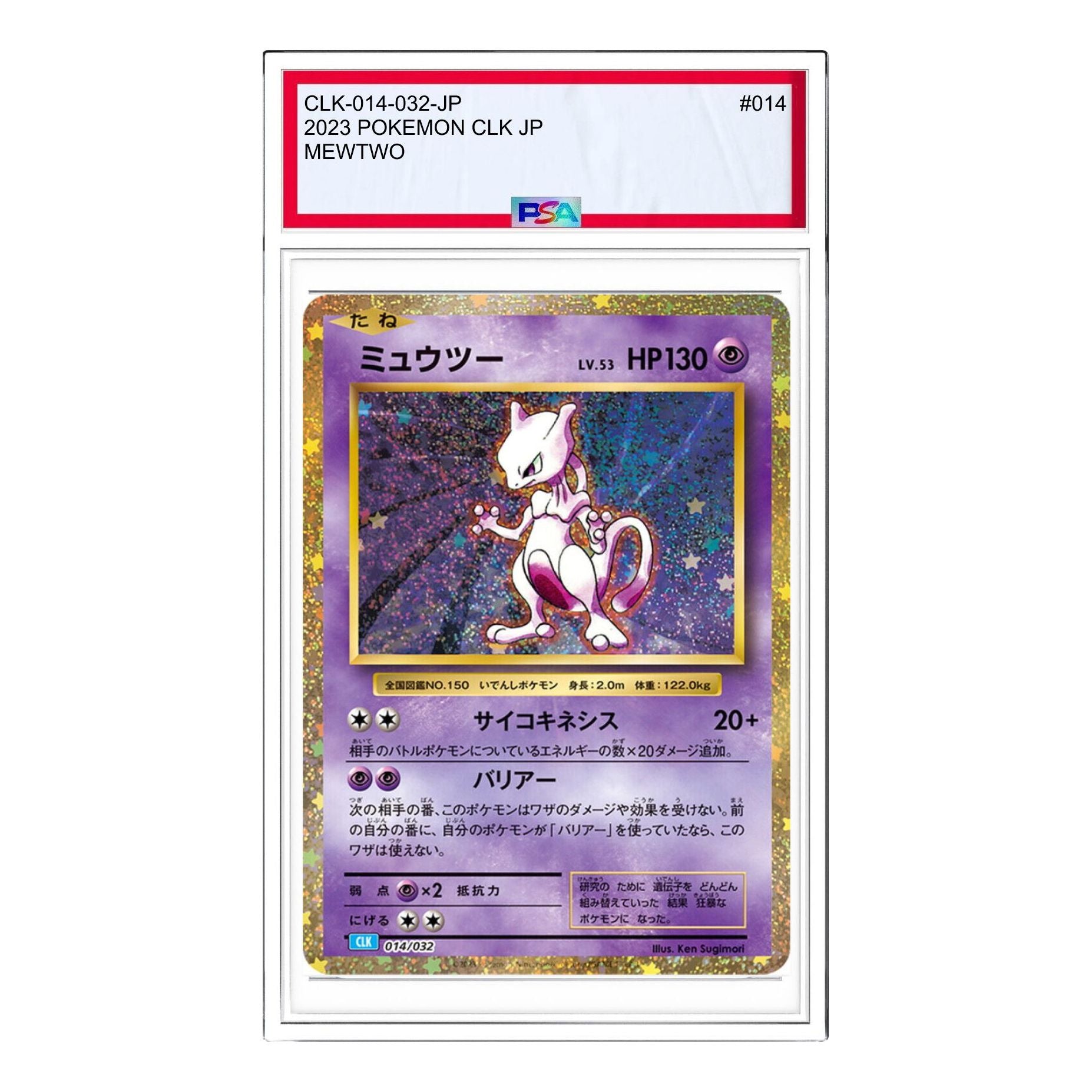 

Карта Pokemon Pokemon Card Game Classic [CLK 014/032] 'Mewtwo'