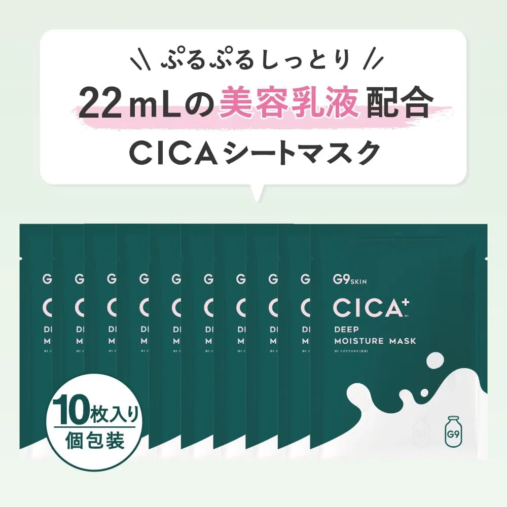 Тканевая маска G9skin — Тканевая увлажняющая G9 CICA+ Deep Moist Mask, 22 мл — фото 3