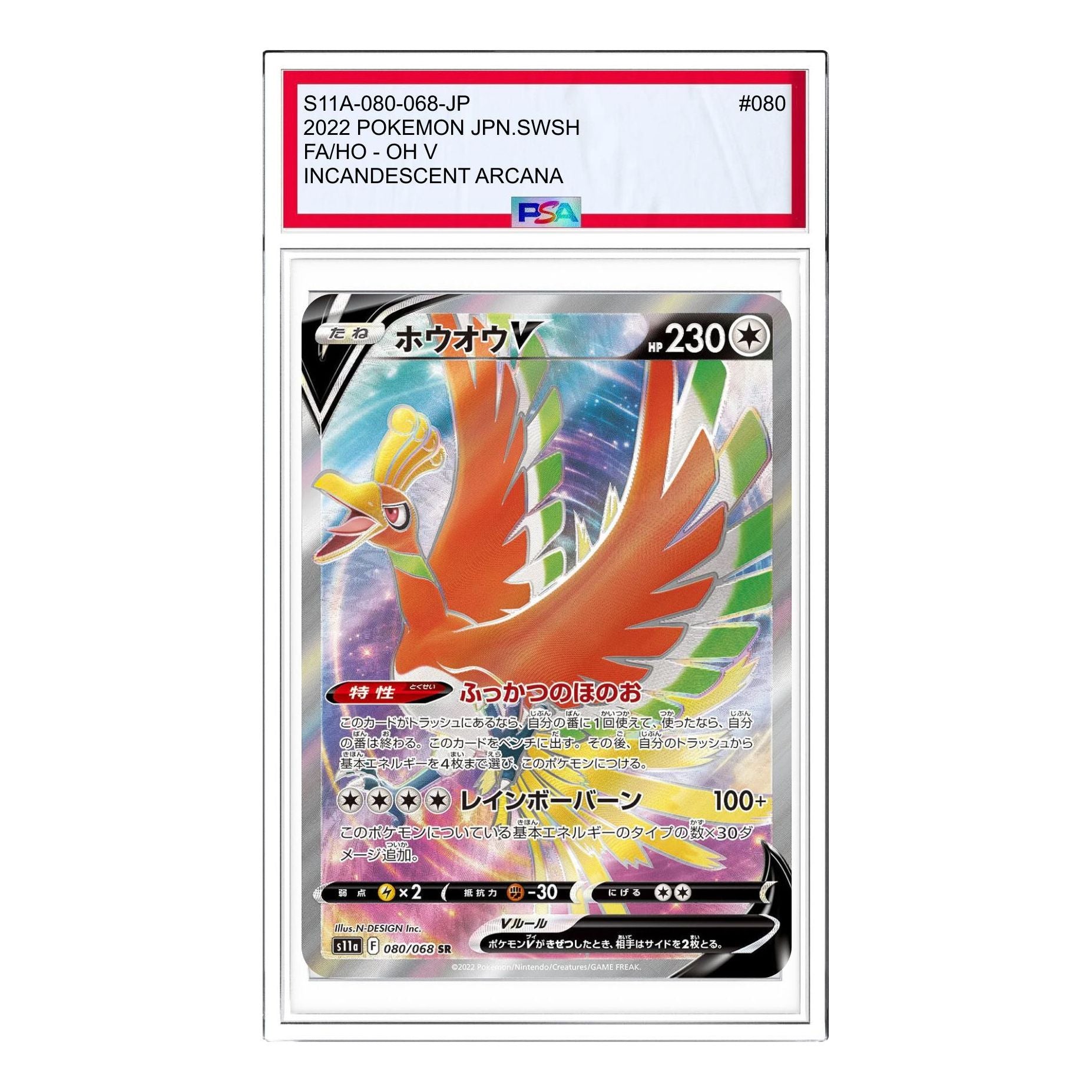 

Карта Pokemon Silver Tempest [s11a 080/068] 'Ho-Oh V SR'