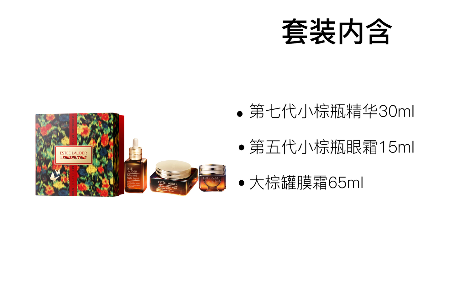 ESTEE LAUDER Yashilandai Limited Edition большая коричневая банка и маленькая коричневая бутылочка сыворотки наборы для ухода за кожей подтягивающие увлажняющие — фото 4