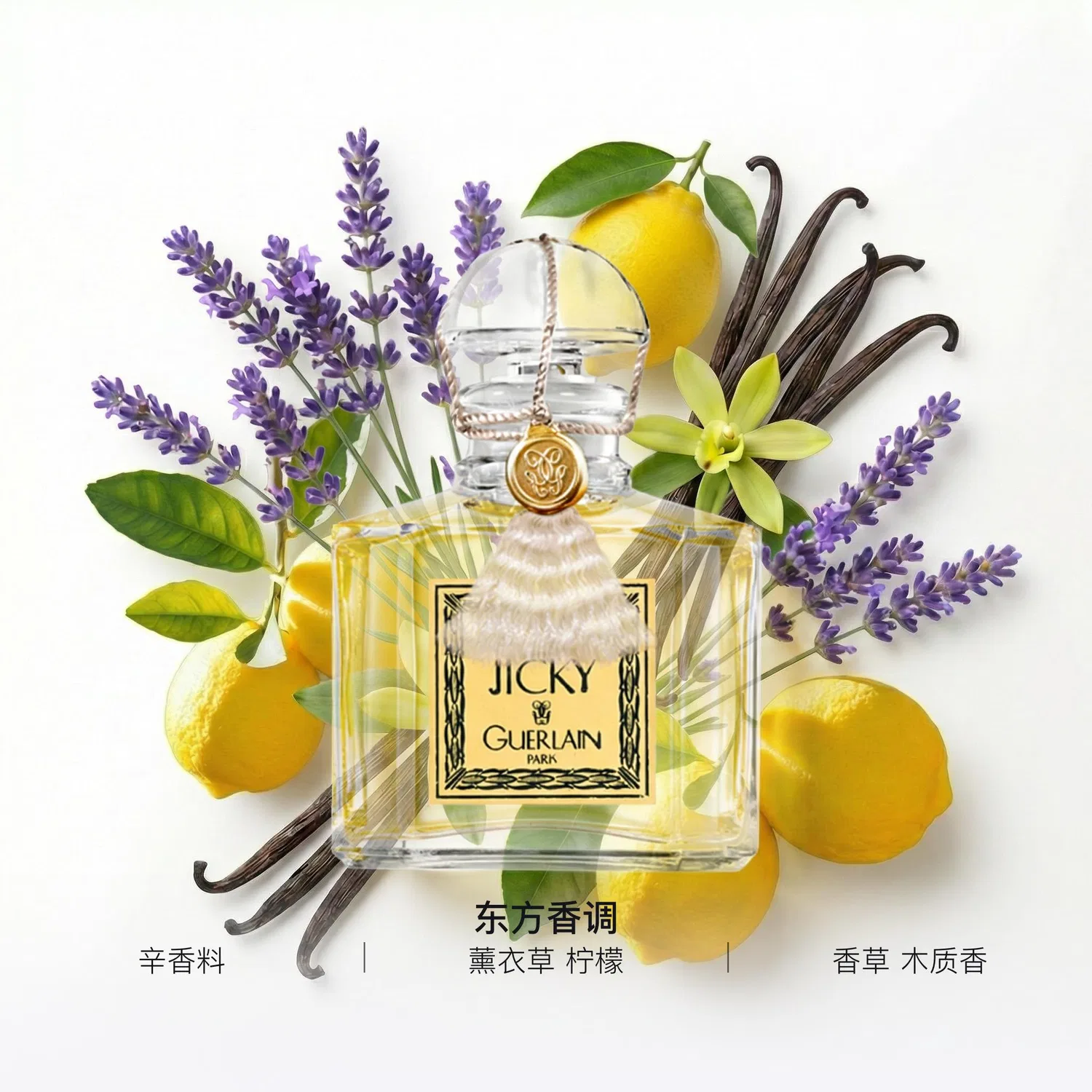 Парфюмерная вода Oriental Fougere Jikiki's Precious Aroma, GUERLAIN, 30 мл, Lavender Vanilla — фото 2