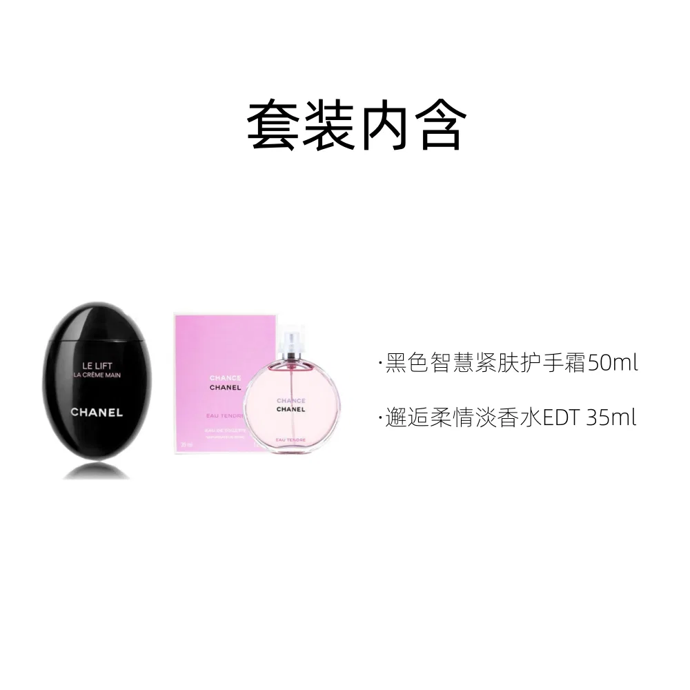 Набор: укрепляющий крем для рук и парфюмерная вода, CHANEL, Black Wisdom Firming Hand Cream 50ml + Encounter Tender Love Perfume EDT 100ml, Black Wisdom — фото 3