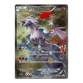 

Карта Pokemon Legend Kira Collection [CP2 021/027] 'White Kyurem R'