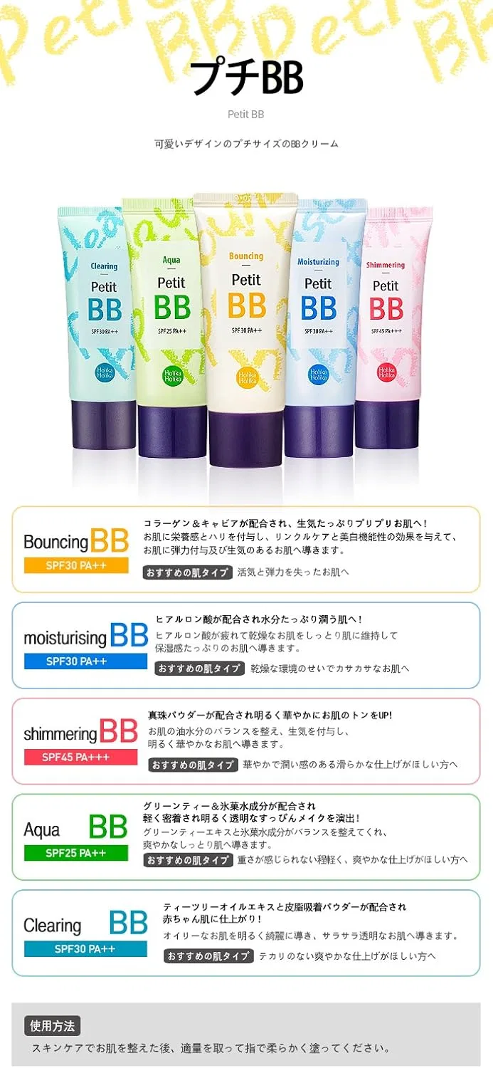 BB-крем Holika Holika Petit BB Cream Clearing, 30 мл