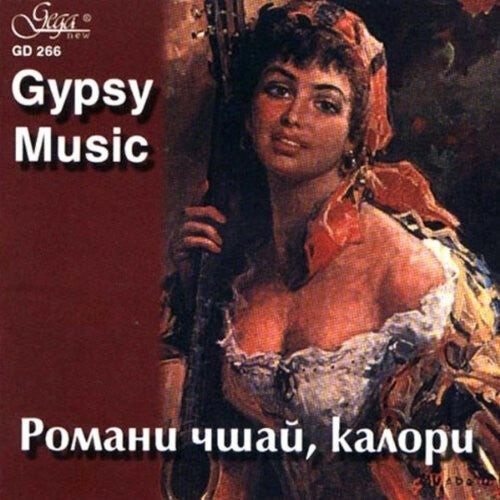 

CD диск Malikov, Angelo: Gypsy Music