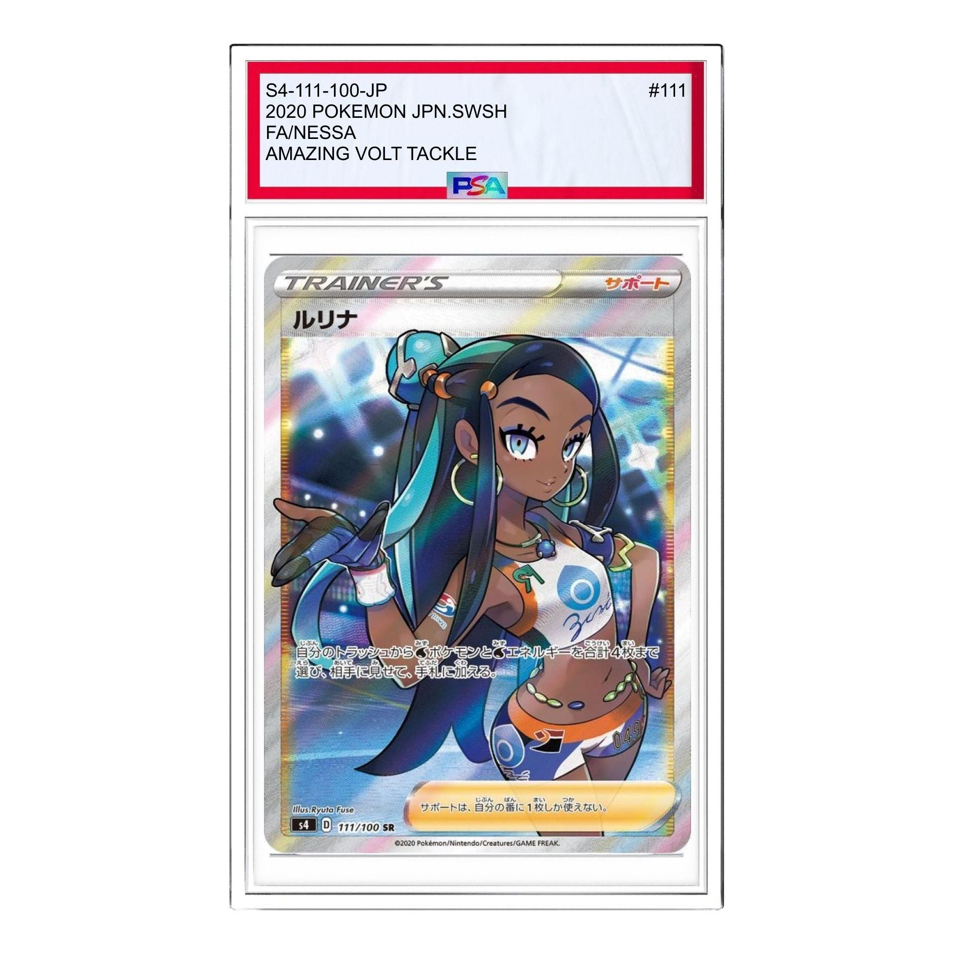 

Карта Pokemon Vorteker of Heaven [S4 111/100] 'Nessa SR'
