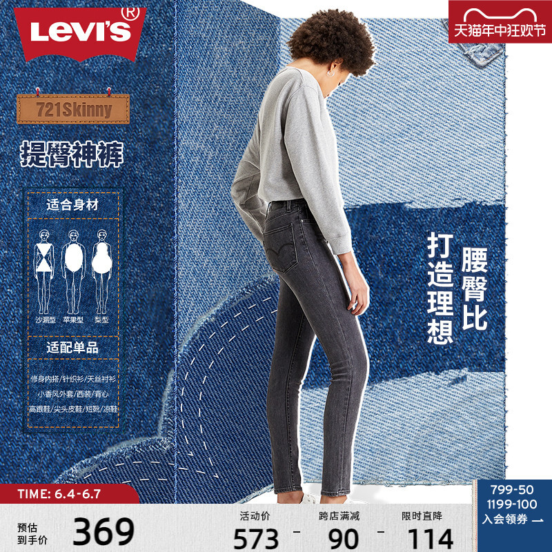 

Брюки женские Levi's Skinny Denim, темно-серый