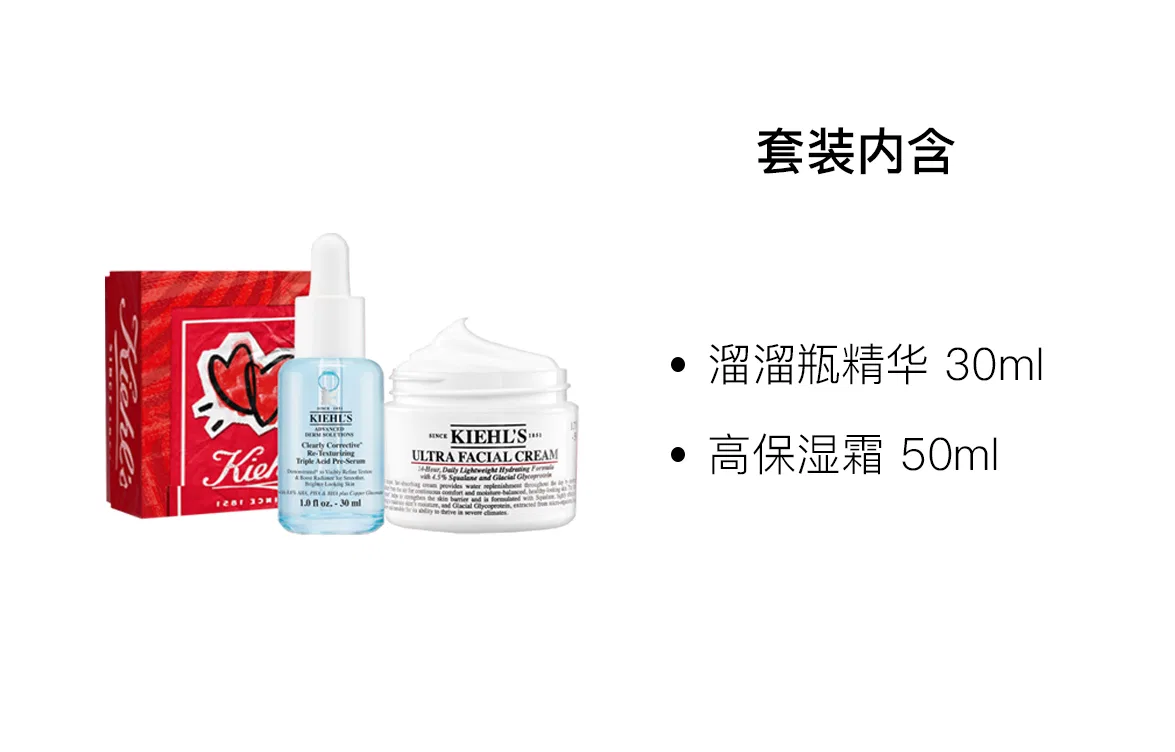 Набор для ухода за кожей с сывороткой и кремом для лица, Kiehl's, 30 мл + 50 мл — фото 2