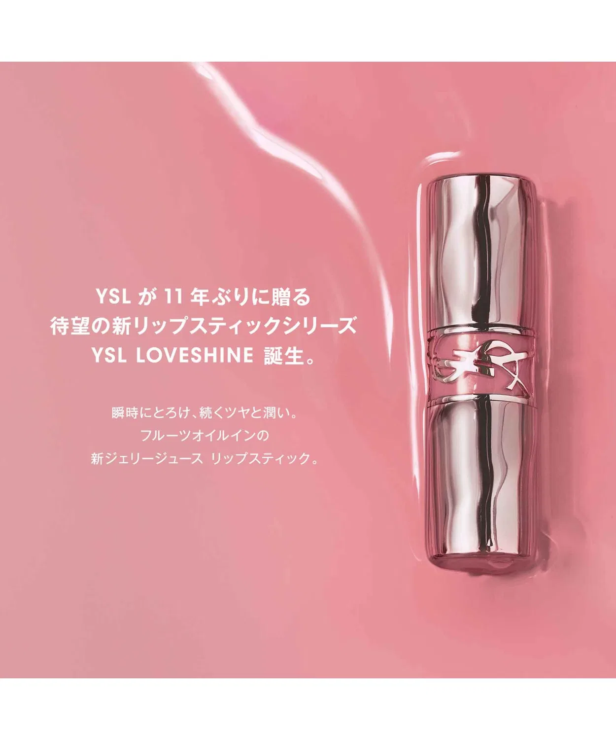 Yves Saint Laurent Beaute Женская помада с эффектом влажного блеска YSL LoveShine Lipstick, 205 Nude Self — фото 4