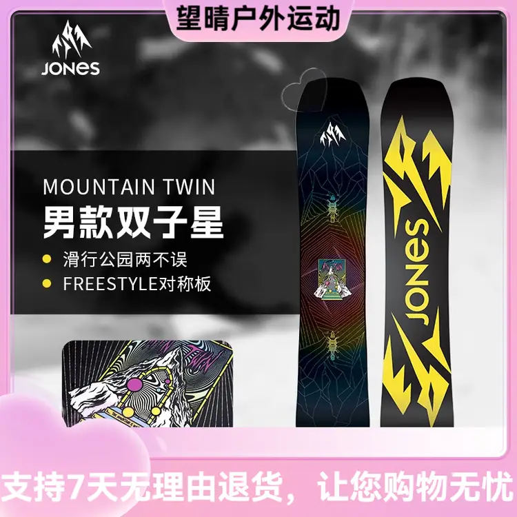 

JONES Сноуборд Mountain Twin All-Terrain Powder 157см