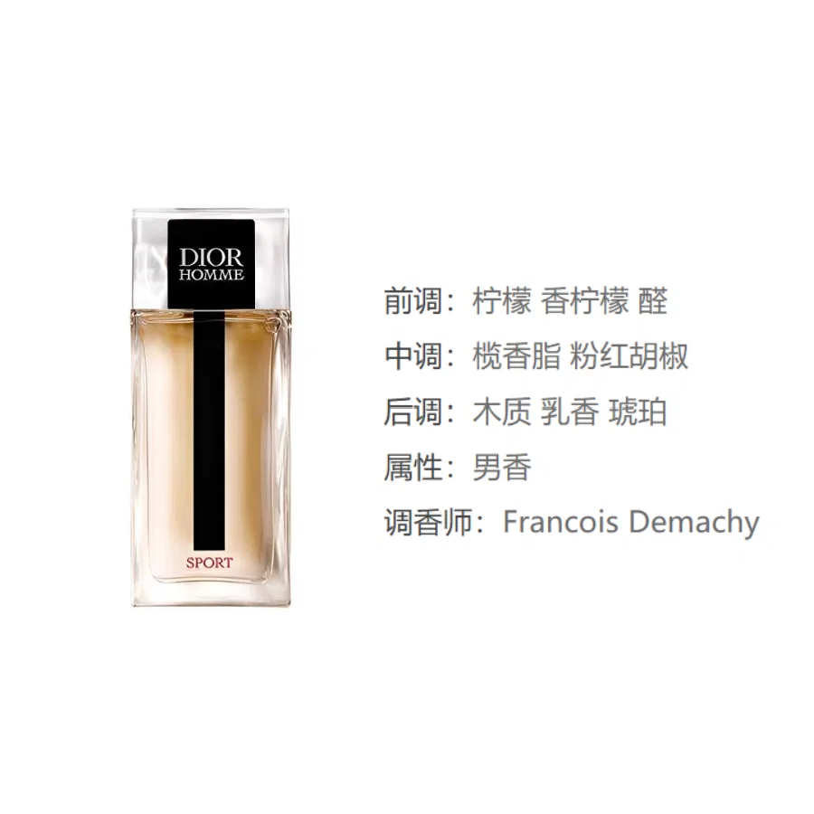 Мужская туалетная вода Dior Jie Ao New Version Sports, 125 мл, DIOR, Woody Aromatic — фото 3