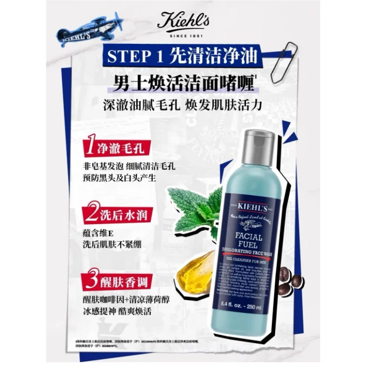 Мужской набор для ухода за кожей Kiehl's, 250 мл + 200 мл, Celebrity Combination — фото 4