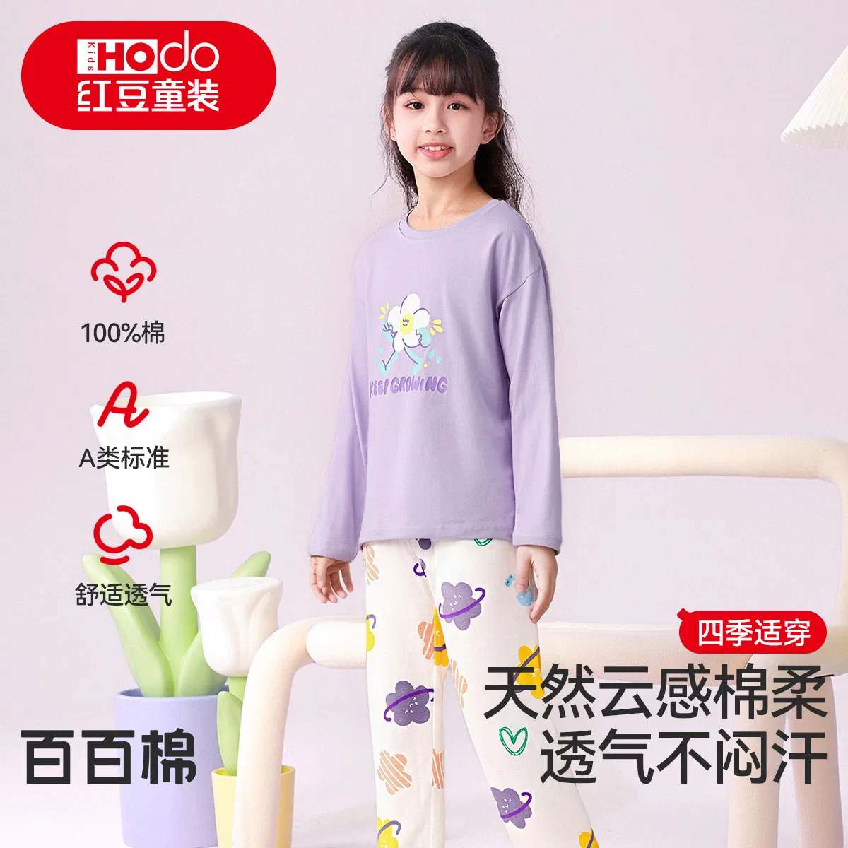 Детский комплект для отдыха с круглым вырезом Red Bean, Orchid Purple — фото 3