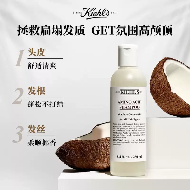 Шампунь с аминокислотами и кокосовым ароматом, Kiehl's, 500 мл — фото 3