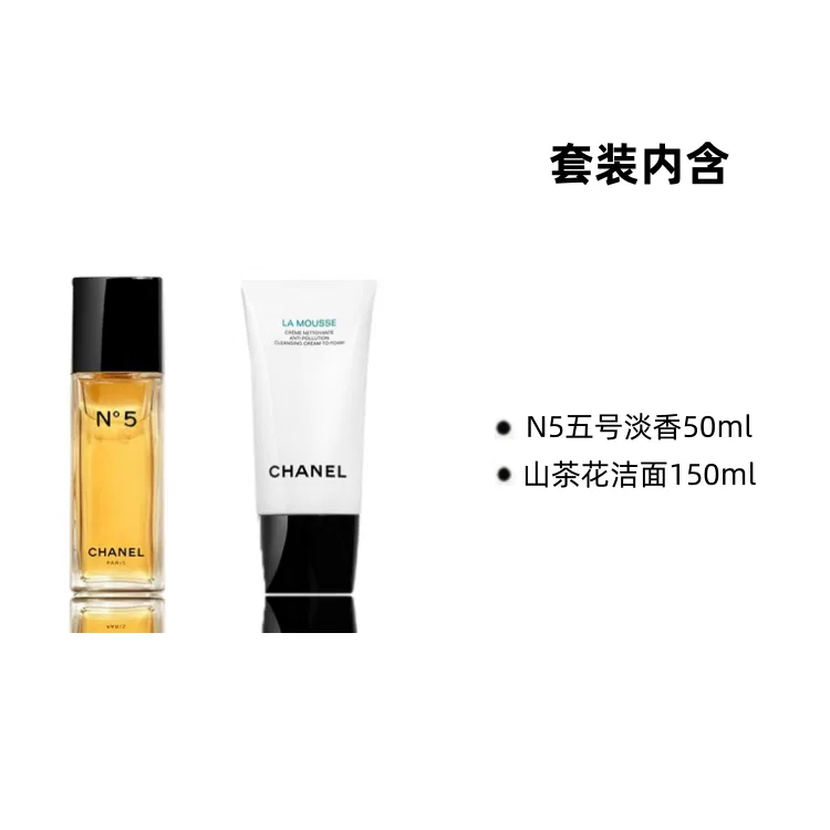 Набор парфюмерной воды и очищающего средства CHANEL, 50 мл + 150 мл, N5, Camellia Cleanser — фото 3