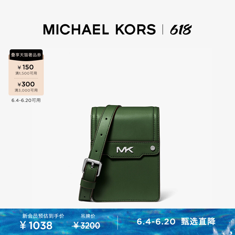 

Сумка мужская Michael Kors Varick, темно-зеленый