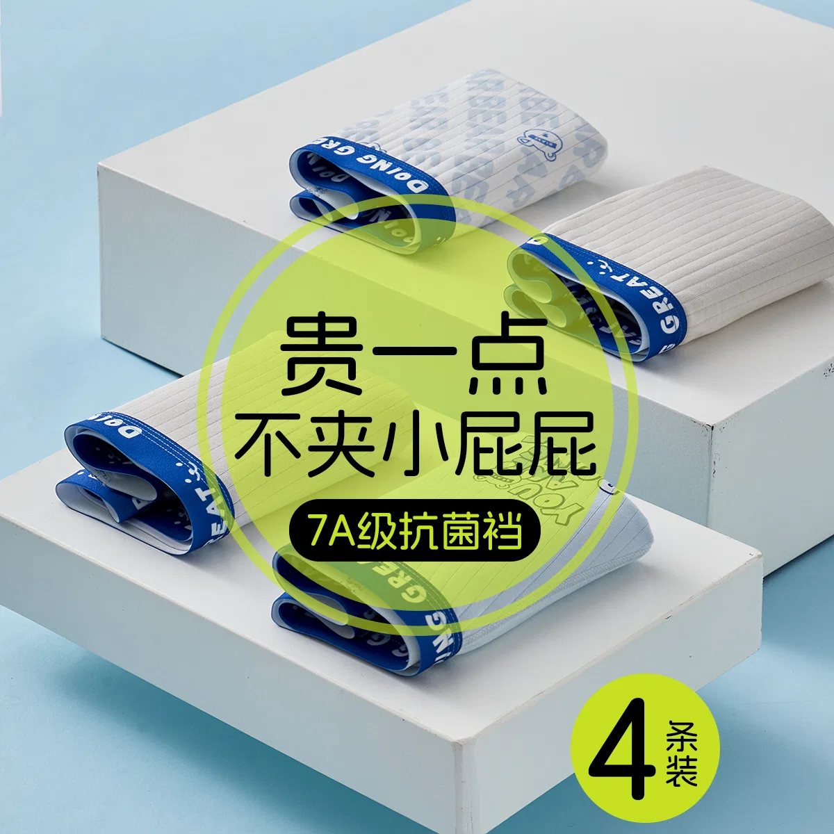 Детские трусы-боксеры для мальчиков хлопковые набор 4 шт Red bean, White+Light Gray+Light Gray+Blue — фото 3