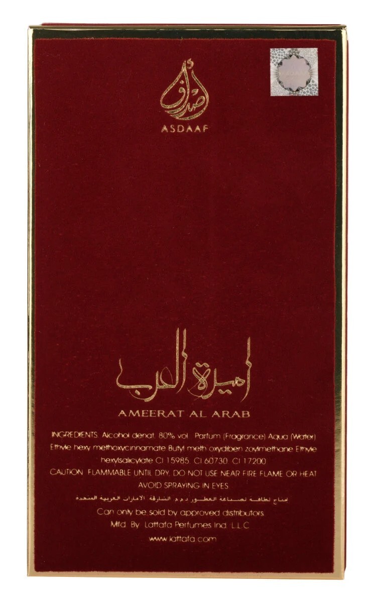 Парфюмерная вода Asdaaf Ameerat Al Arab Princess of Arabia, 100 мл — фото 4