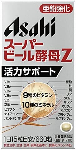 

Комплекс с пивными дрожжами Asahi Group Foods, 660 таблеток, 2 упаковки