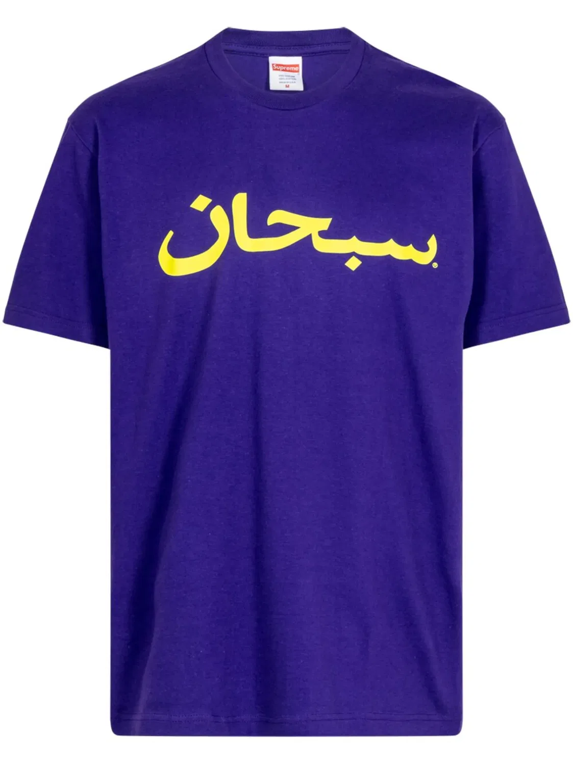 Supreme Футболка Arabic Logo фиолетовая