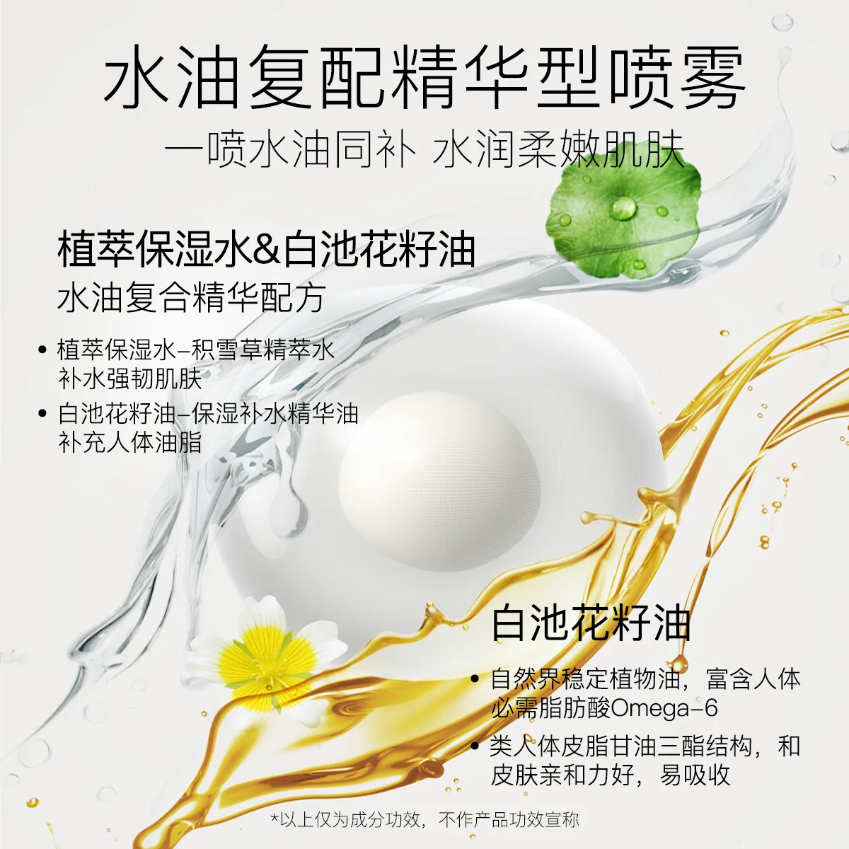 Ositree Увлажняющий спрей-крем для увлажнения и питания, [Special Offer]300ml+100ml — фото 2