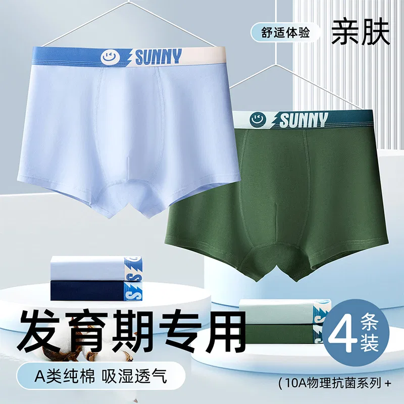 Детские боксеры для мальчиков хлопковые Hodo Grade School Underpants Moderate Boxer Shorts Red bean, 4-pack: Dark Green + Deep Blue + Gray-Green + Azure — фото 3
