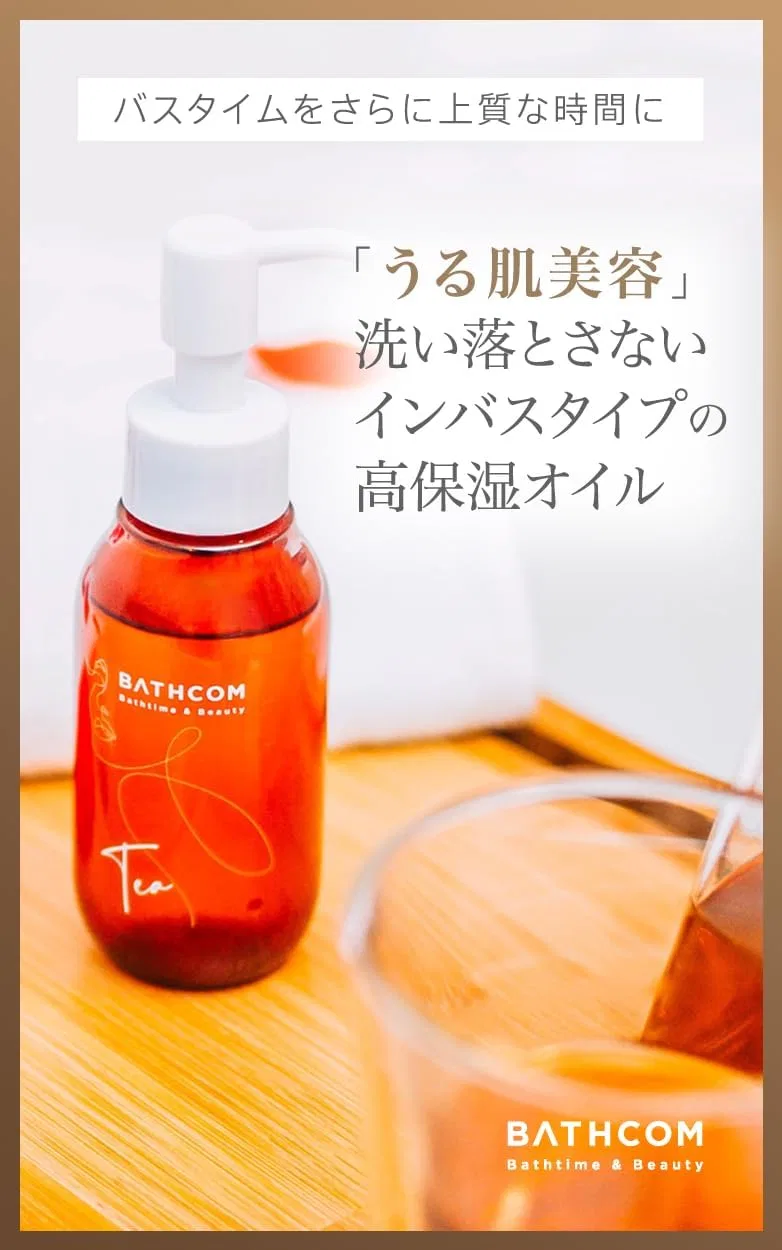 Масло для тела Bath Com Body Oil увлажняющее с ароматом чая 1 шт Bathcom — фото 4