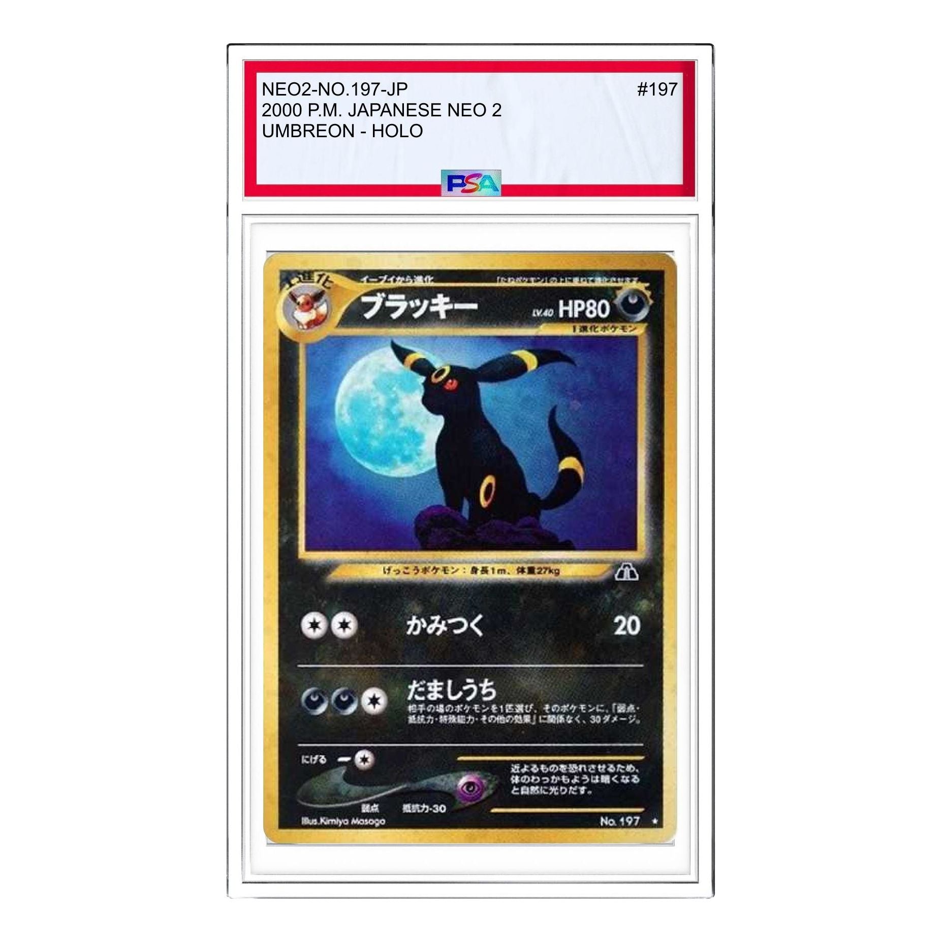 

Карта Pokemon Crossing the Ruins... [neo2 No.197] 'Umbreon R: Old Back'