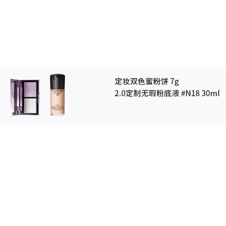 Женский набор косметики MAC Purple White Cream+Liquid Foundation #N18 — фото 4
