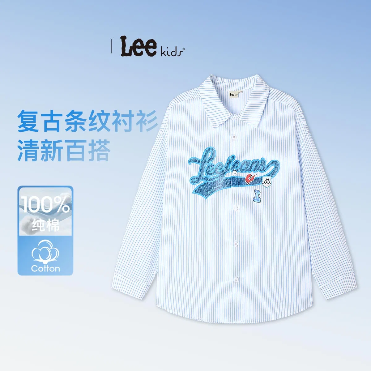 Детская повседневная рубашка LEE KIDS голубая — фото 4