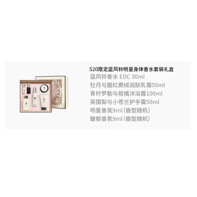 Женский подарочный набор парфюмерии Bluebell Celebrity Body Perfume 6-Piece Set Box, Jo Malone London, Bluebell — фото 2