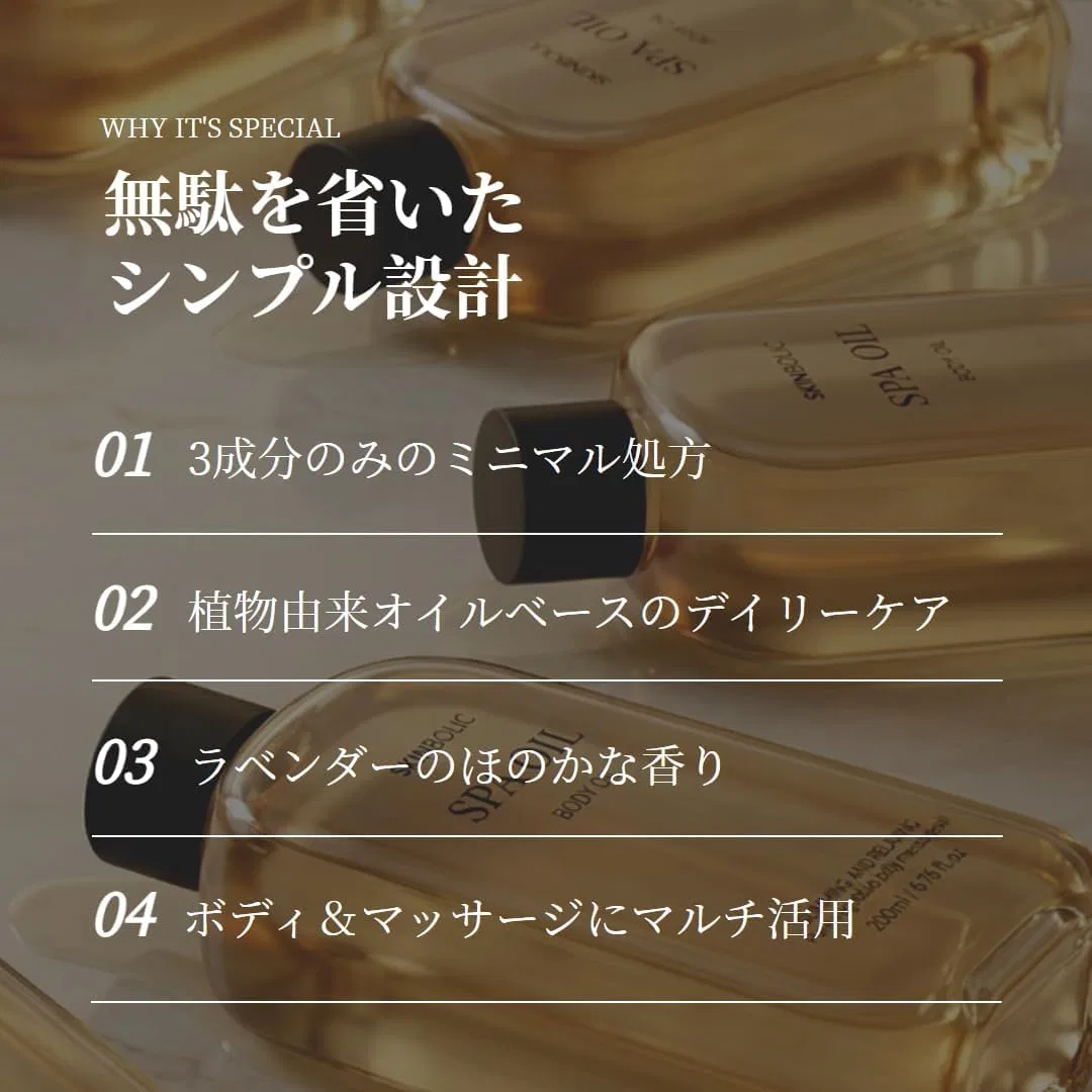 Масло для тела Spa Oil 1000ml SKINBOLIC — фото 4