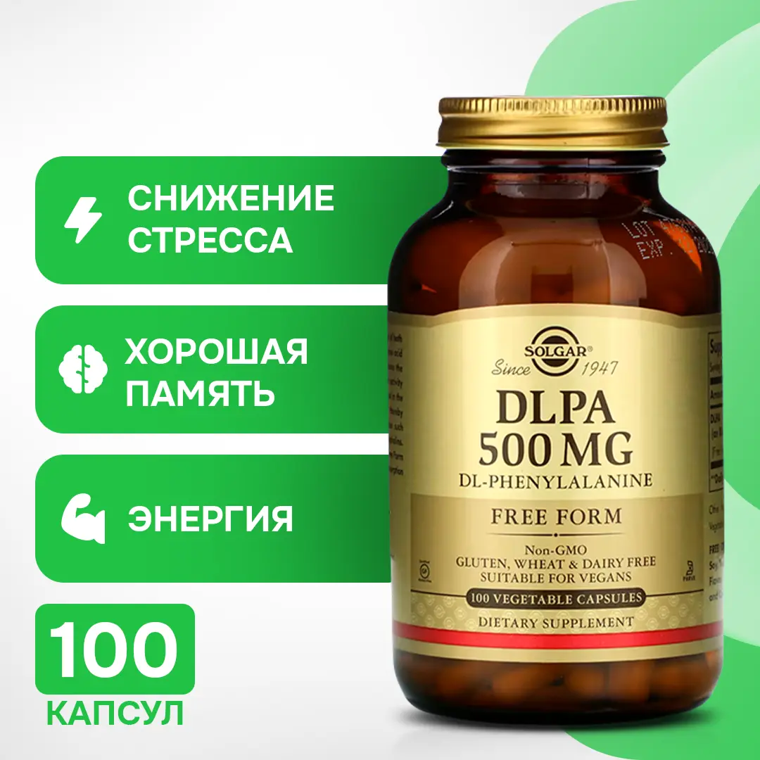 

Solgar, DLPA, в свободной форме, 500 мг, 100 растительных капсул
