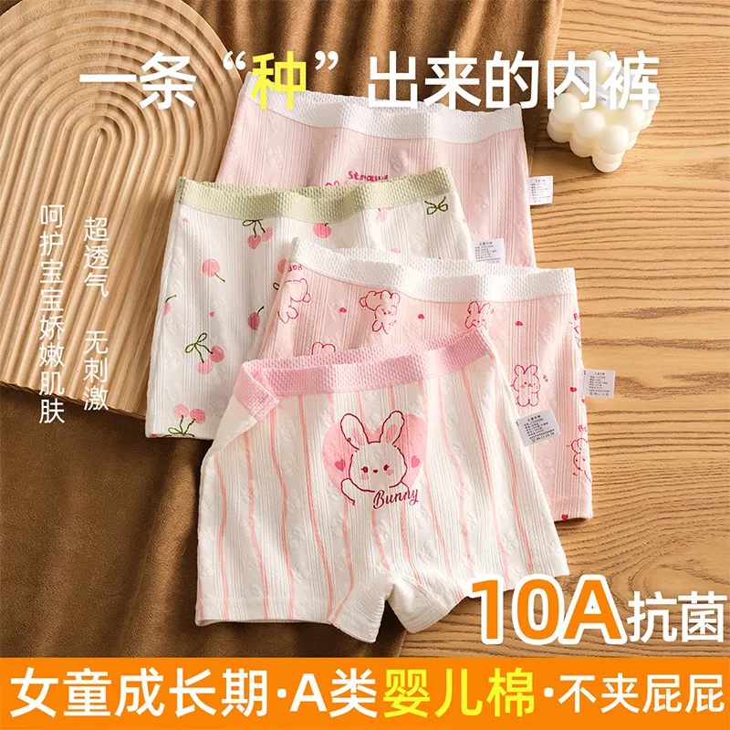 Red bean Детские трусы 4 штуки в комплекте, Цвет: 4-Pack White + Pink + Light Pink + Off-White — фото 3