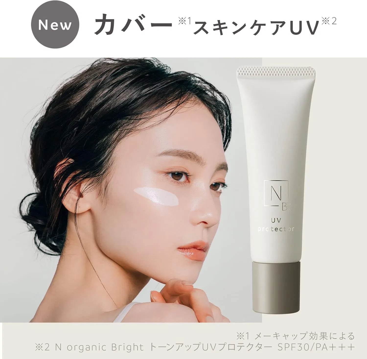 Солнцезащитный крем для лица N Organic Bright UV Cream, тонирующий, SPF 30+/PA++++, 30 г — фото 2