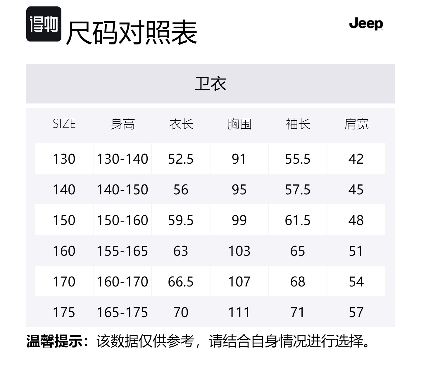 Детская толстовка Jeep, Coffee (Fleece-Lined) — фото 2