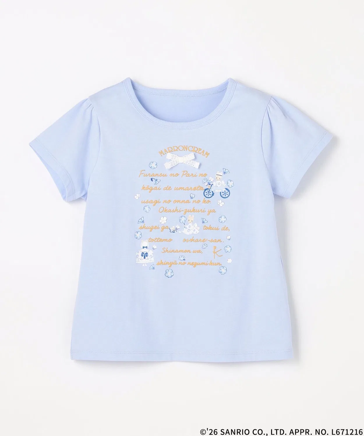 Детская футболка с принтом Marron Cream Kumikyoku KIDS, Sax Blue
